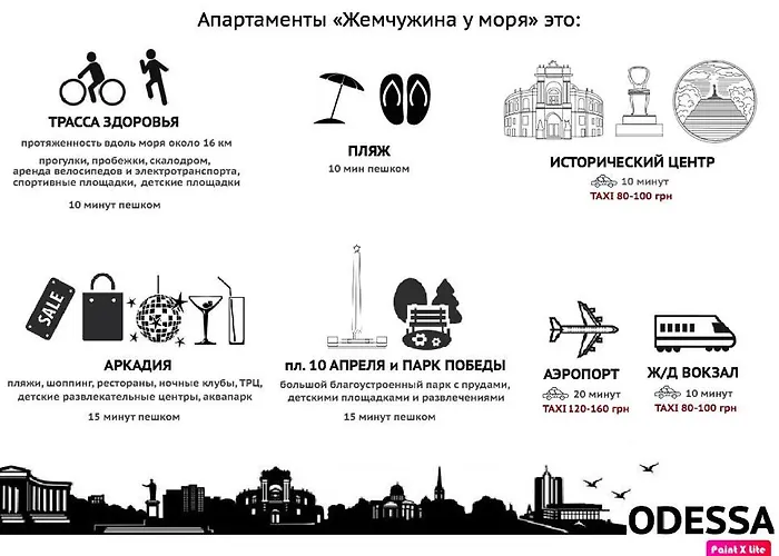 жемчужина у моря - французский бульвар аркадия Odessa